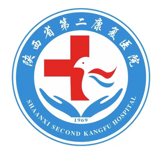 陕西省第二康复医院组织开展“学《条例》、强作风、促发展”主题党日活动